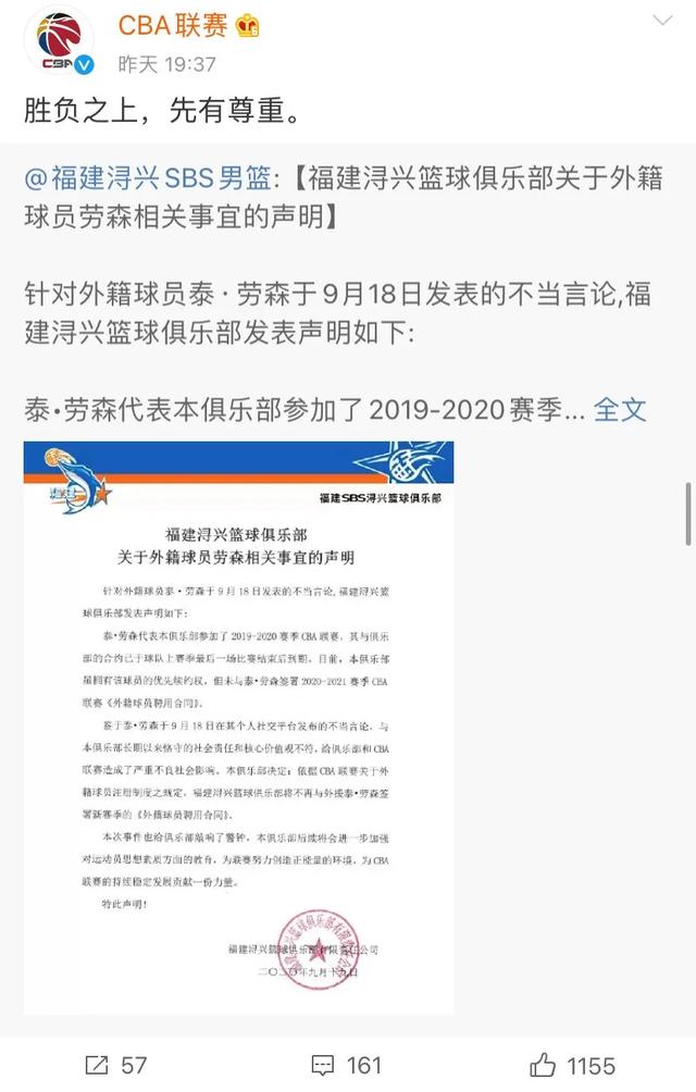 CBA外援公然侮辱中国女性，无数网友要求封杀洋垃圾