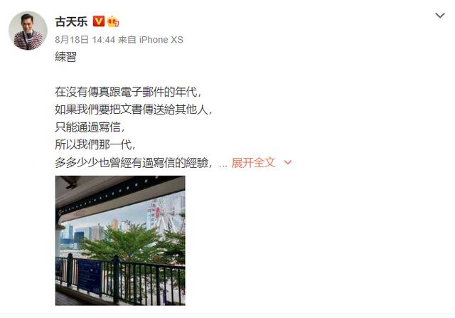 古天乐被爆诈捐，捐了100多所小学都是假的？