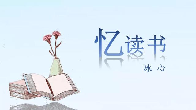 《忆读书》教学内容ppt课件图片预习-跟我学语文