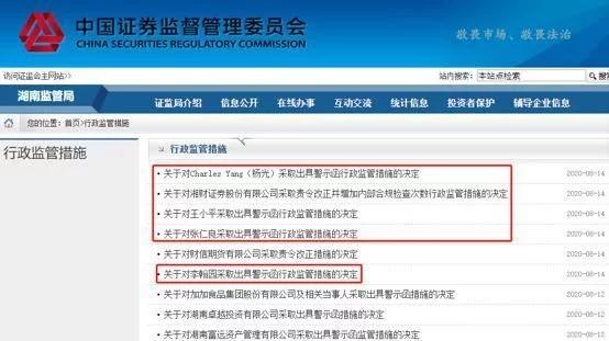 近20亿资管“踩雷”这家券商及分管高管均被罚，被扣分已板上钉钉