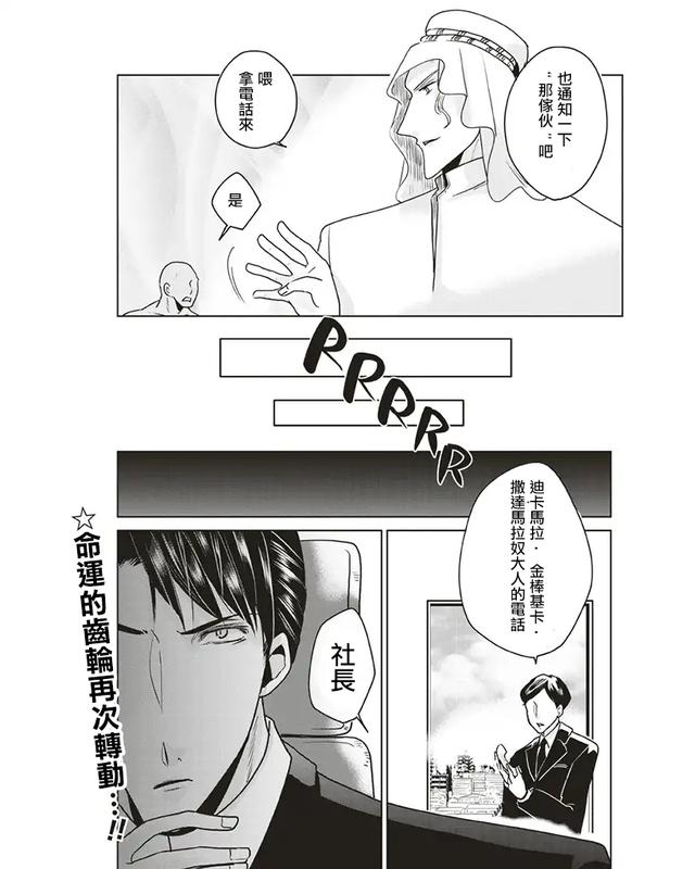 漫画 霸道总攻大人与穿越时空的我 爆笑漫画推荐 艾拉熊动漫