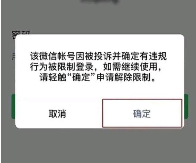 也是第一時間向微信官方去進行了申訴,希望可以解封自己的賬號並且