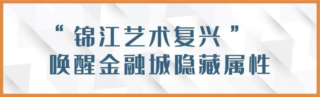 成都学习伦敦南岸 将开始“锦江艺术复兴”？