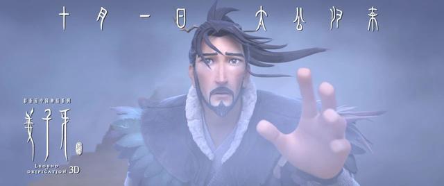 《姜子牙》太让人失望了！