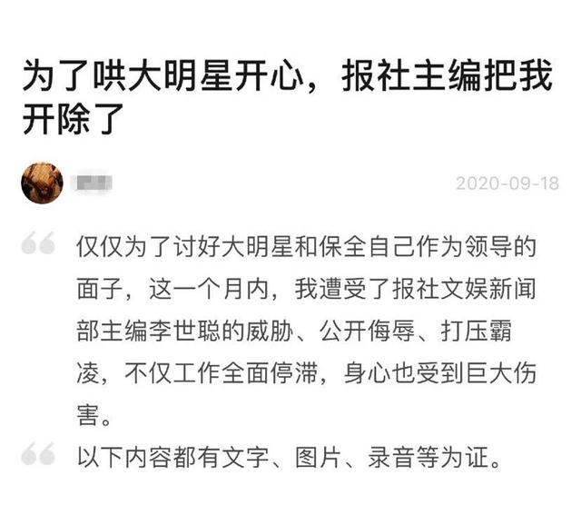 记者因采访徐峥被开是怎么回事？ 疑似被徐峥的好友开除？