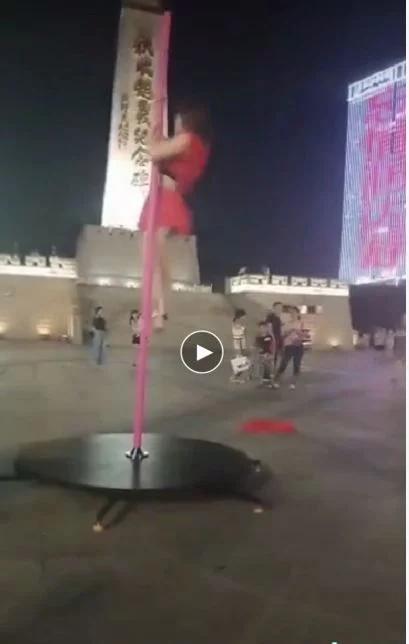 官方回应女子钢管舞视频：将加强管理