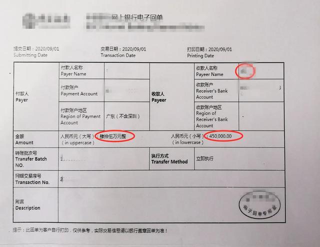 财务|我们没叫你转账啊！！！