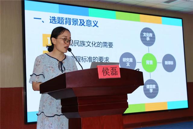 第二项:课题主持人代表马玲芝,侯磊,姜辉,钱秀丽课题陈述,聂院长,侯