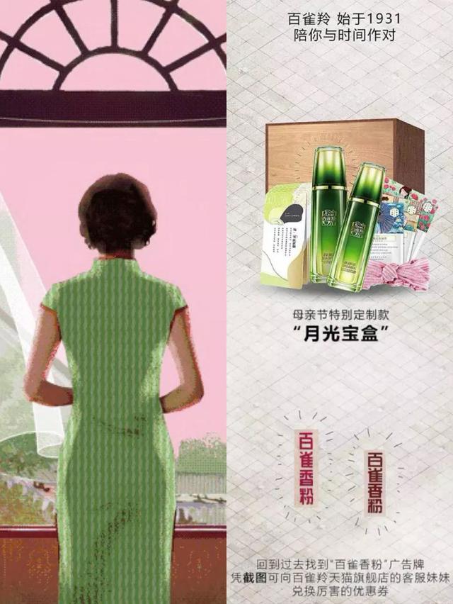 老字号跨界，是在玩火吗？