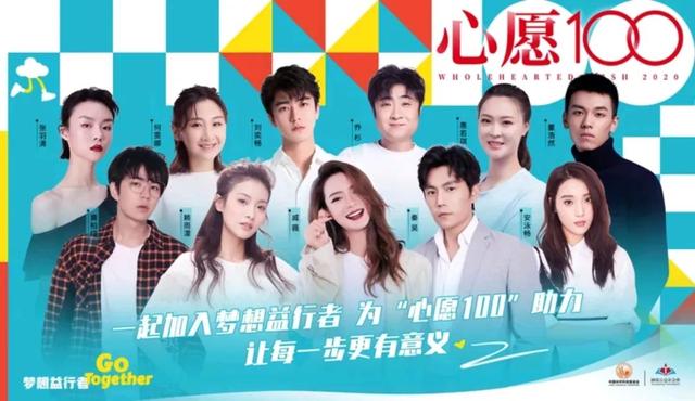 梦想益行者 | 碧桂园豫西南区域邀您一起为爱前行