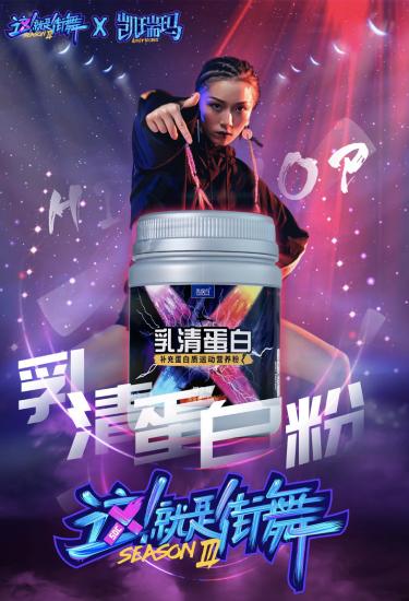 80多万人在线围观，凯瑞玛这就是食力新品发布会解锁健康饮食趋势