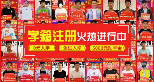石家庄万通开学季：开学日临近，各大热门专业告急！