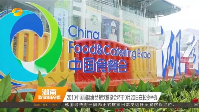 2020中国国际食餐会，饕餮盛宴等你来畅享！