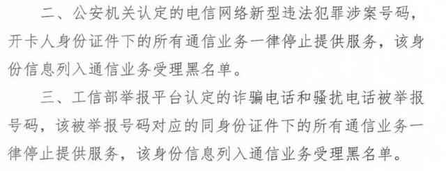 重磅！国庆后多地将实施“断卡”行动|重磅！国庆后多地将实施“断卡”行动，一张手机卡涉案，名下所有卡关停