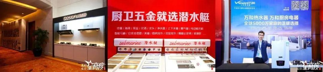 第四届全装修产业领袖峰会暨内装工业化国际论坛圆满落幕