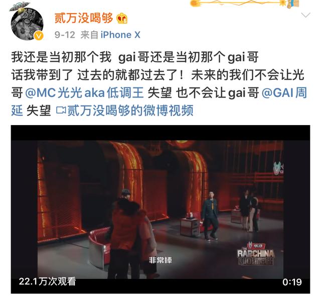 连光光和GAI都能和解，这是要让Jony J独自尴尬？