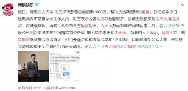 古天乐被爆诈捐，捐了100多所小学都是假的？