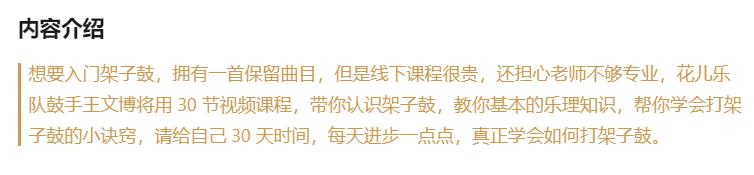 顶着花儿的名义四处捞钱，他真是丢尽了乐队的脸！