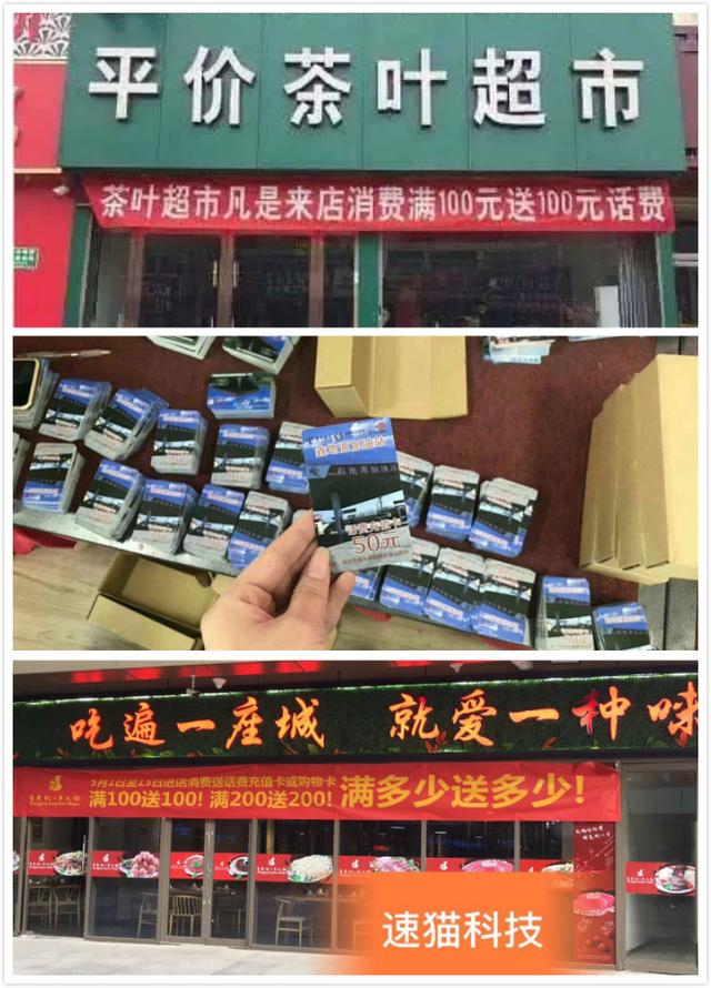 速猫科技助力线下商家成功逆袭，挽回实体店经营滑铁卢，少走10年弯路！