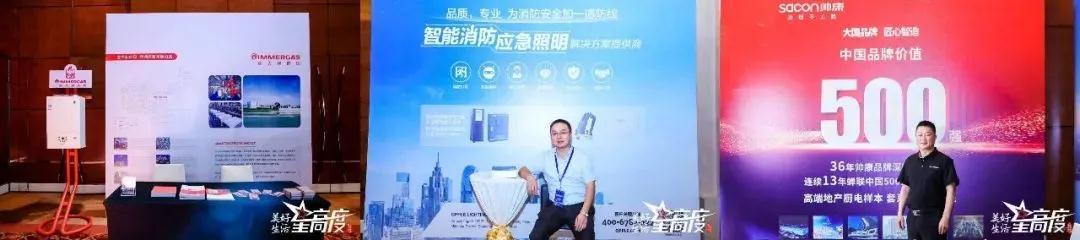 第四届全装修产业领袖峰会暨内装工业化国际论坛圆满落幕