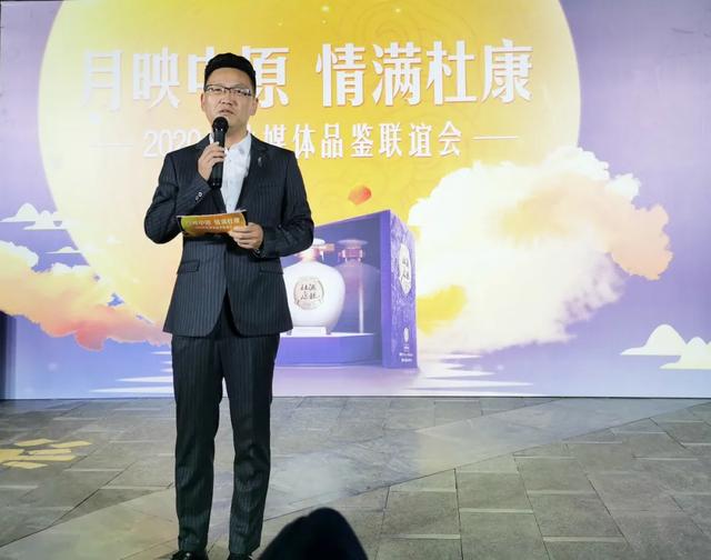 月映中原 情满杜康 |酒祖杜康2020中秋媒体品鉴联谊会举行(图18)