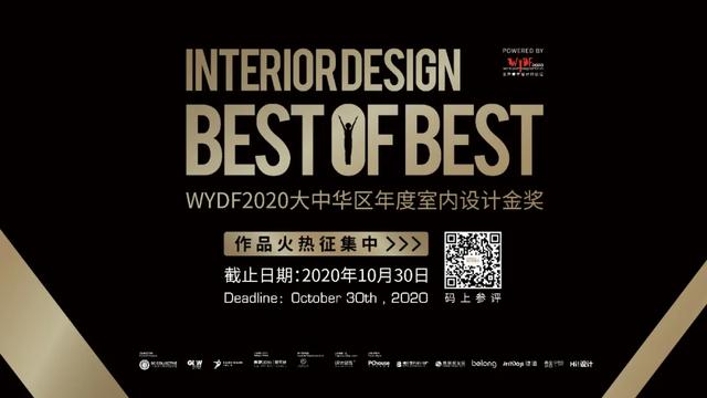 为青年设计加冕，WYDF大中华区室内设计金奖作品招募中，10月30日截止！(图2)