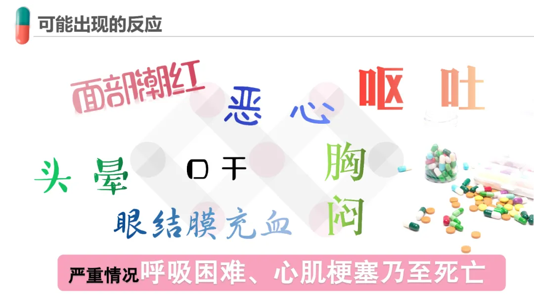 双硫仑样反应真的只有头孢配酒会产生吗？