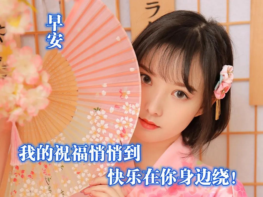 好看的早安问候图片带字简单