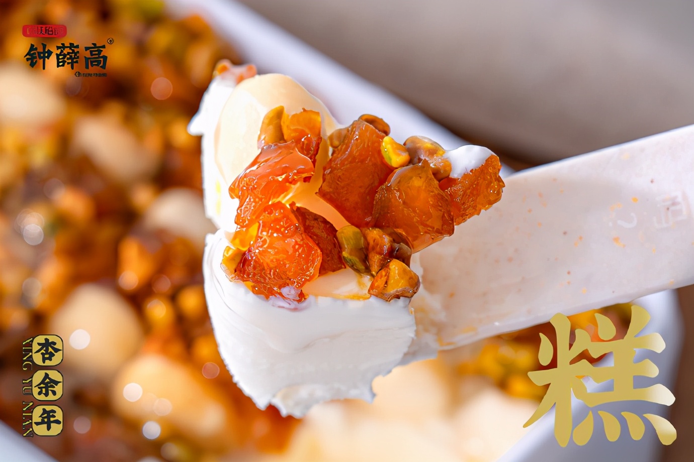 金品公司钟薛高上市新物种雪糕甜品化瞄准家庭仓储式消费市场