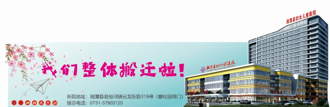 清明养生小贴士，你get了吗？
