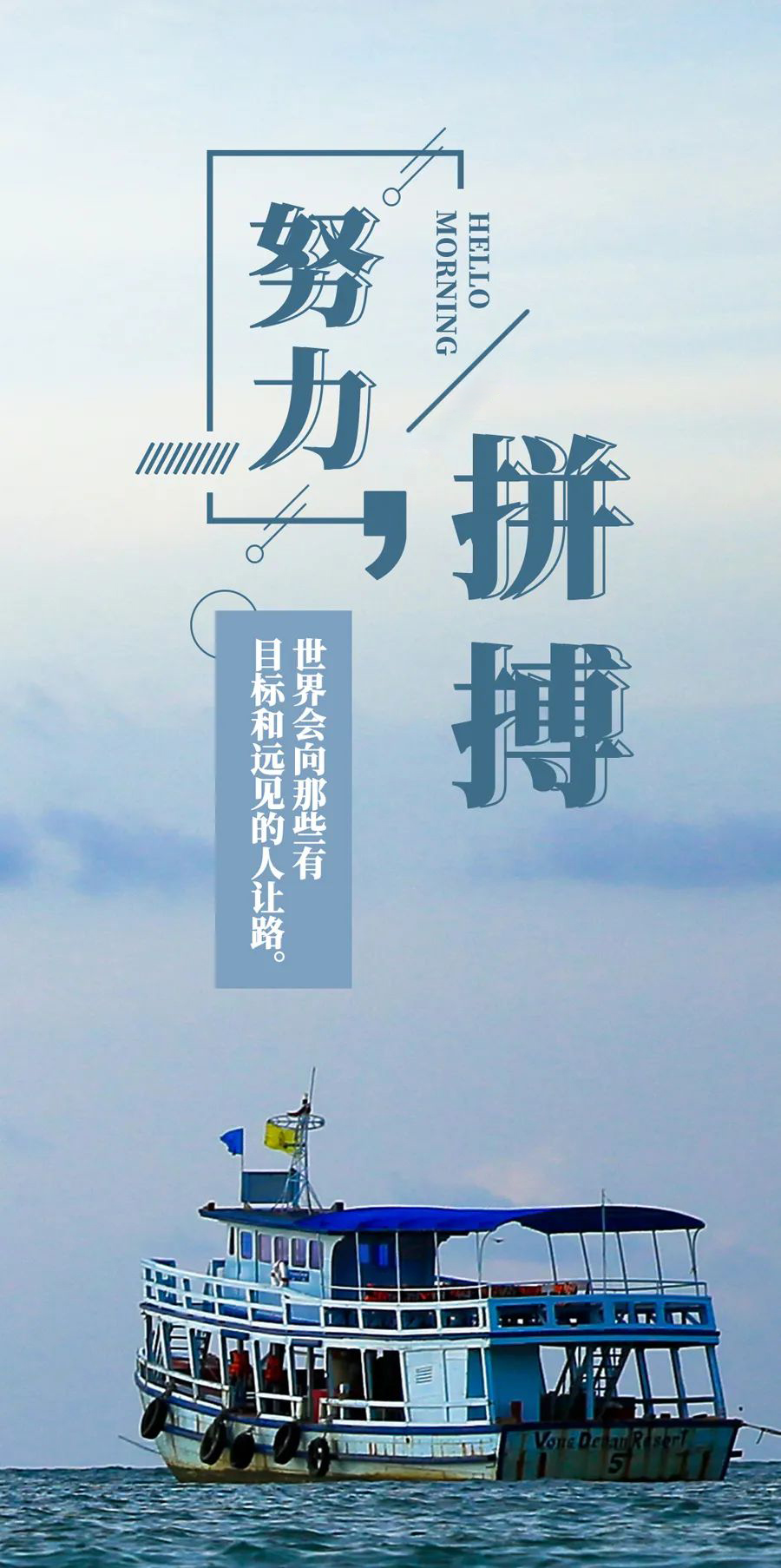 10月6日早安图片日签励志激励文字