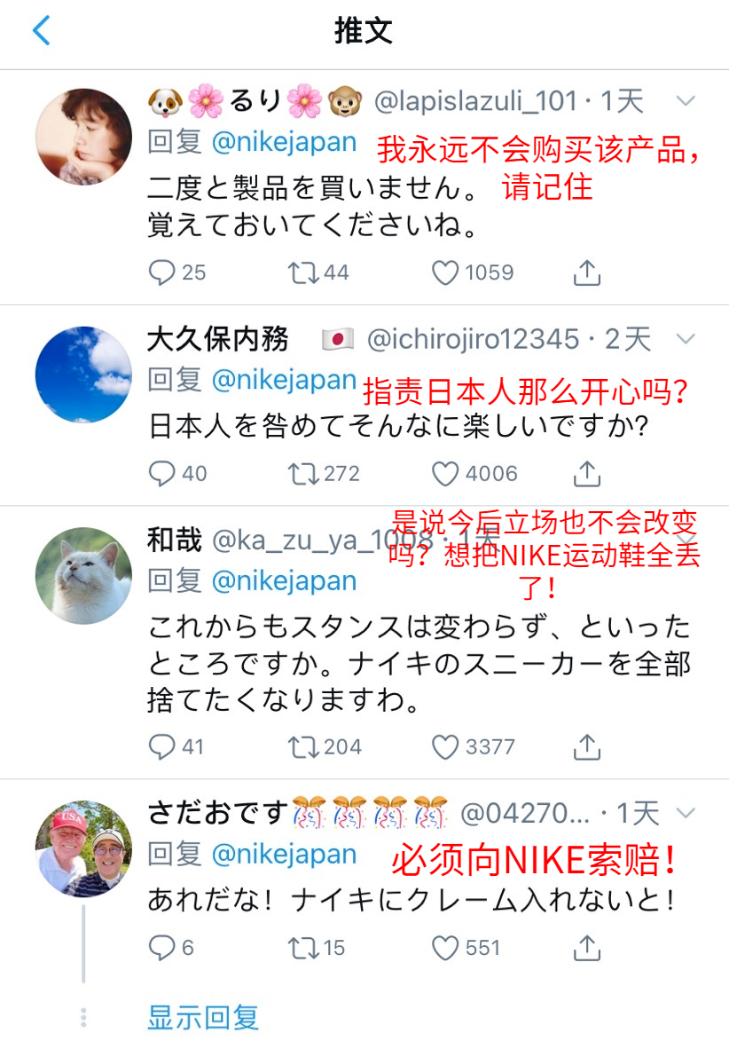 Nike最新广告公然嘲讽日本人，当地网友看完肺都气炸了…