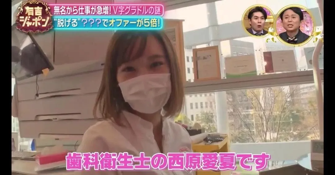 日本最美牙医走红，身材顶爆无数人排队找她看病…