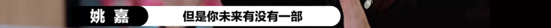 曹骏被淘汰，我不服！