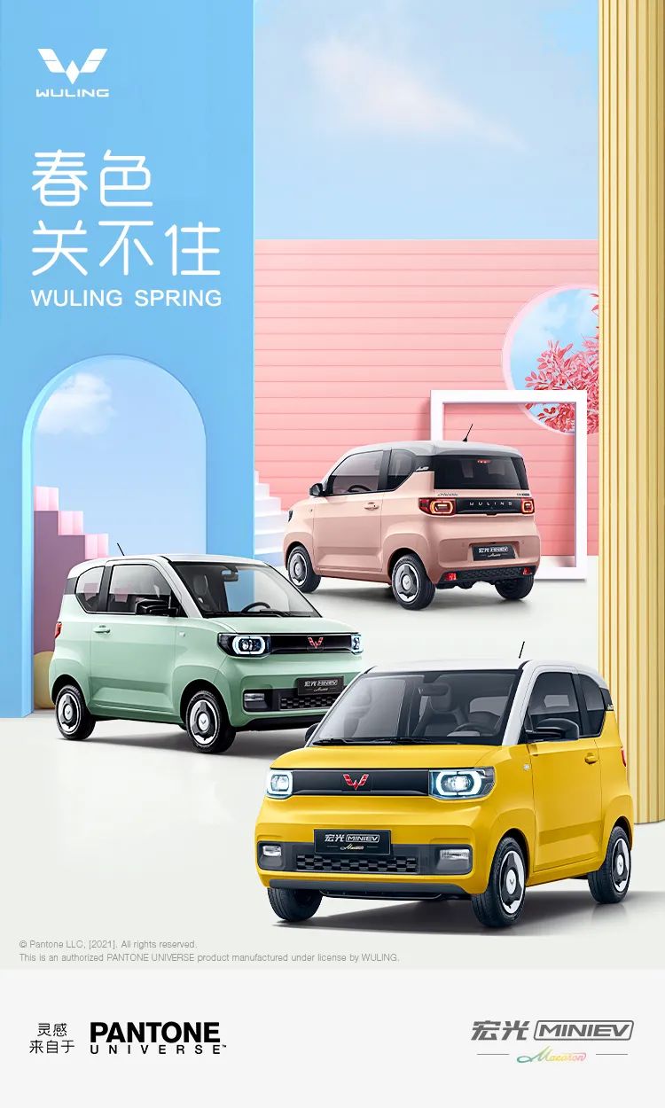 五菱宏光mini ev馬卡龍潮流來襲,起售價3.76萬元_太平洋號