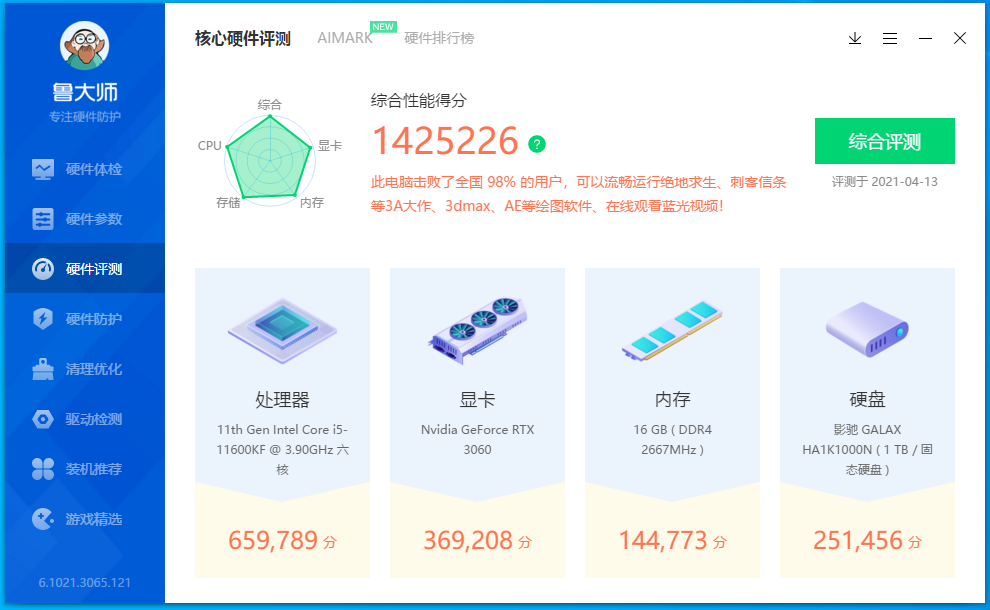 又搞到一块3060？那当然装机走起！11代i5+3060这配搭如何？