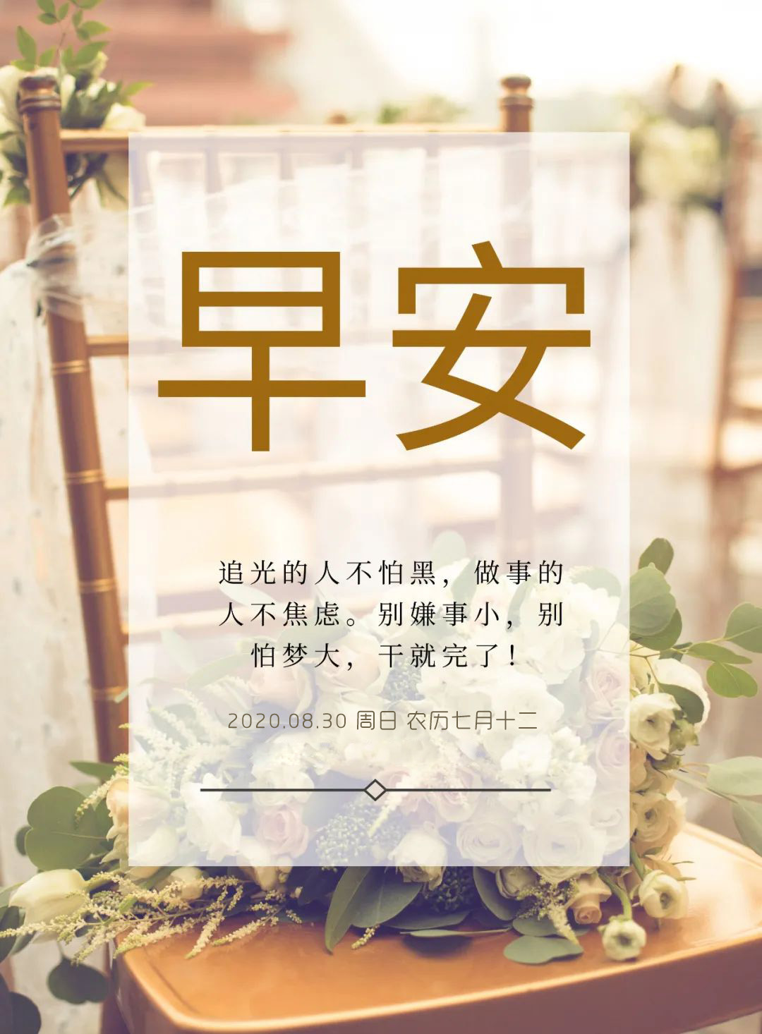 阳光奋斗周末早晨问候语语录带图片
