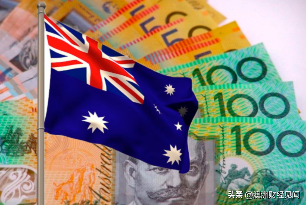 澳洲经济正式官宣走出衰退，强势复苏!3个月内增长3.3%!