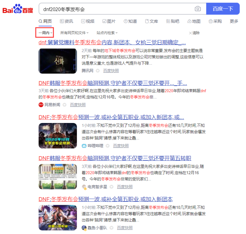 Dnf 15年都没有上线的职业 弓箭手何时才能成真