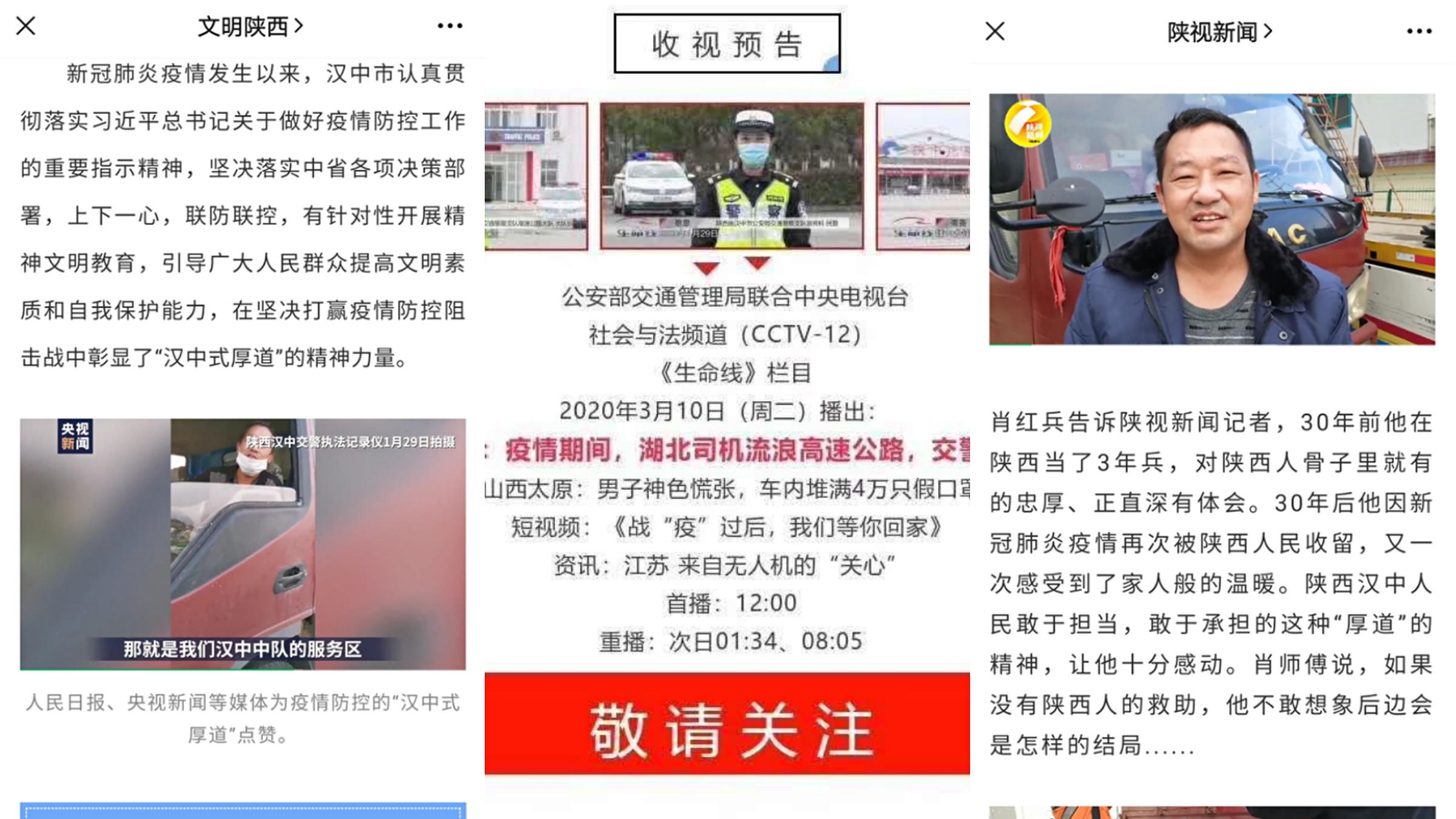 汉中市召开全市网信办主任会议