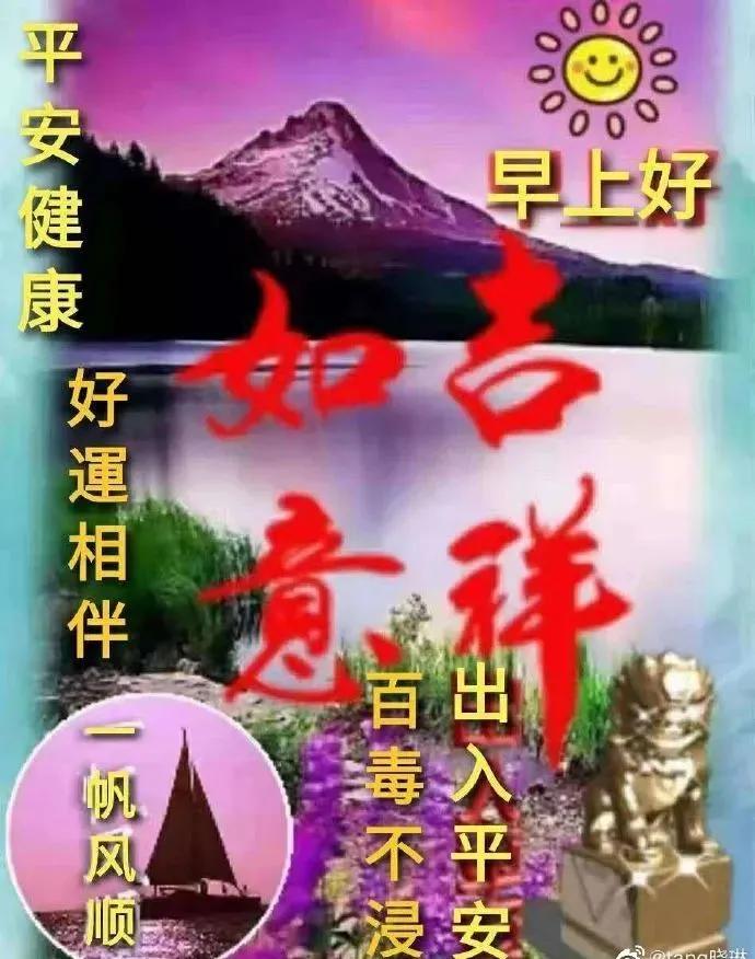 早上好漂亮美女表情图片，清早问候短语