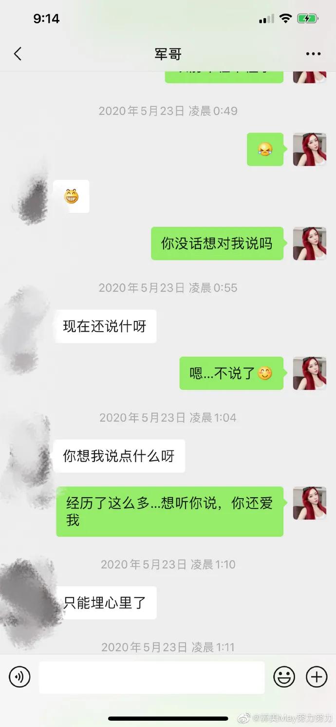 当年被干爹包养的郭美美，出狱后却当起了DJ继续炫富…