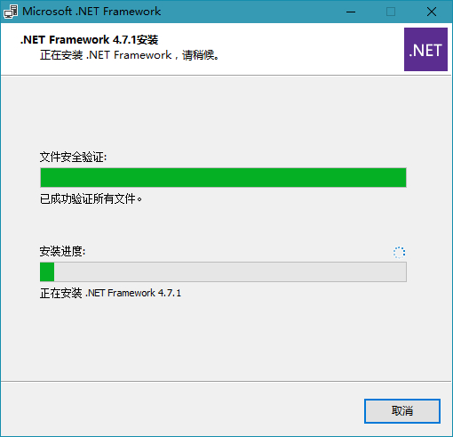 Microsoft .NET Framework v6.0.6 运行库官方离线安装包应用程序下载