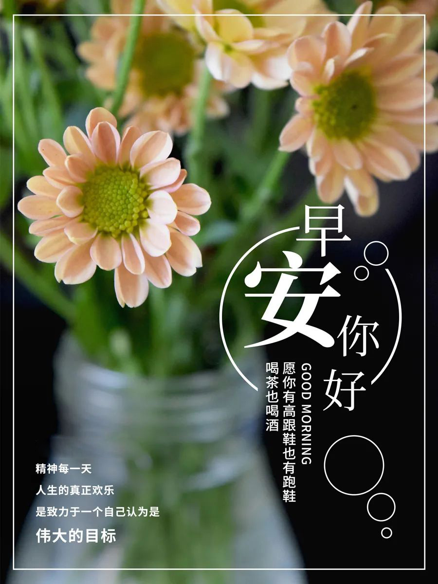 12月15日早晨好正能量励志图片日签说说