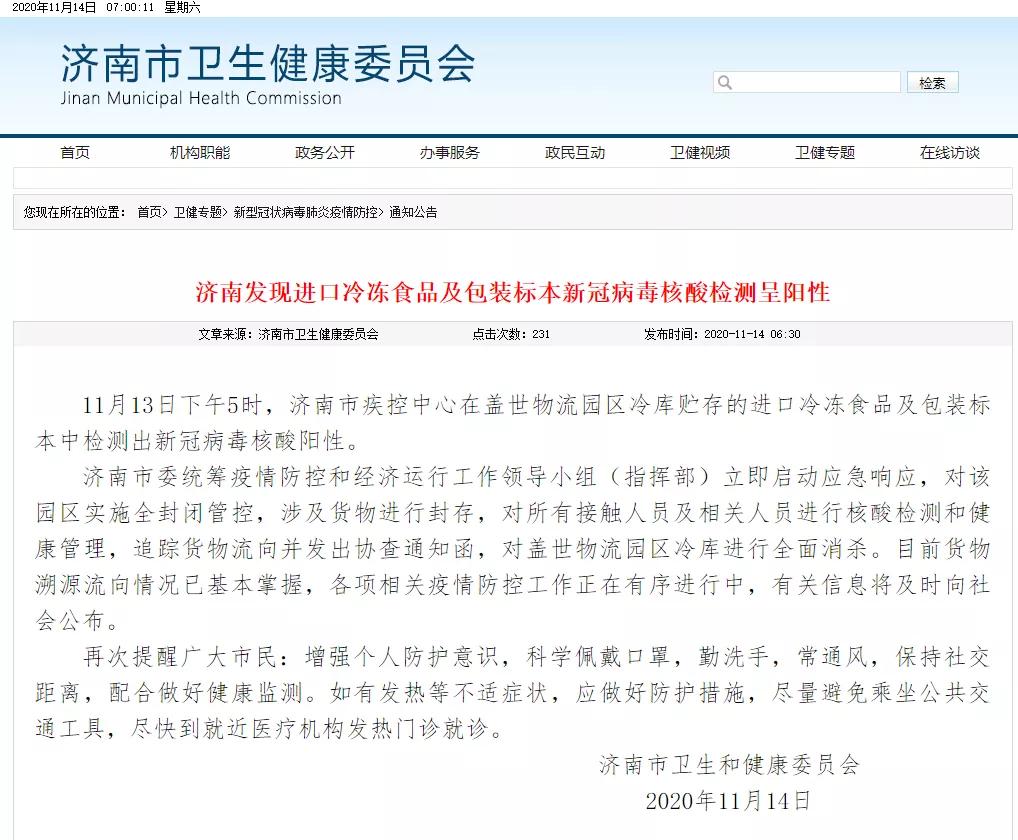 11月25日通报长沙县新增2例新冠病毒肺炎感染者重庆能吃火锅吗取消对人员流动的限制