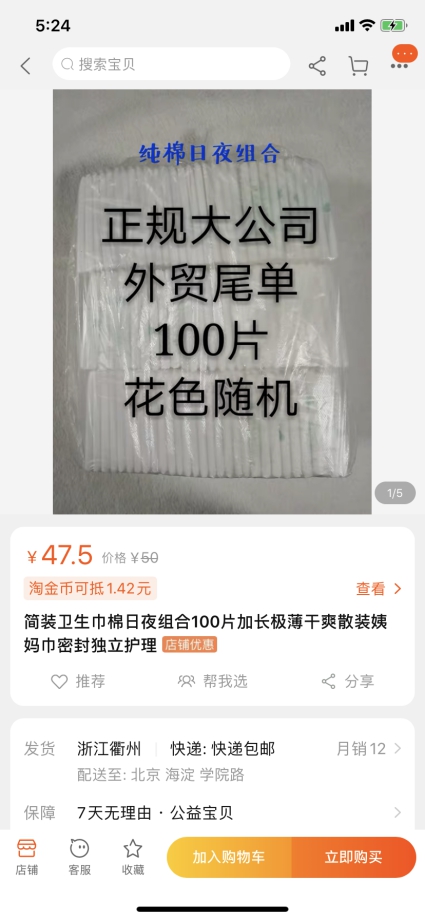 回收料 荧光剂：散装卫生巾祸乡村女性 京东让优质卫生巾卖5毛