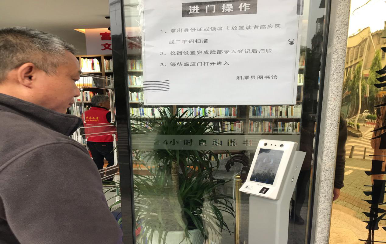 打卡新地标——湘潭县24小时自助图书馆试运营，让您爱上阅读“不打烊”