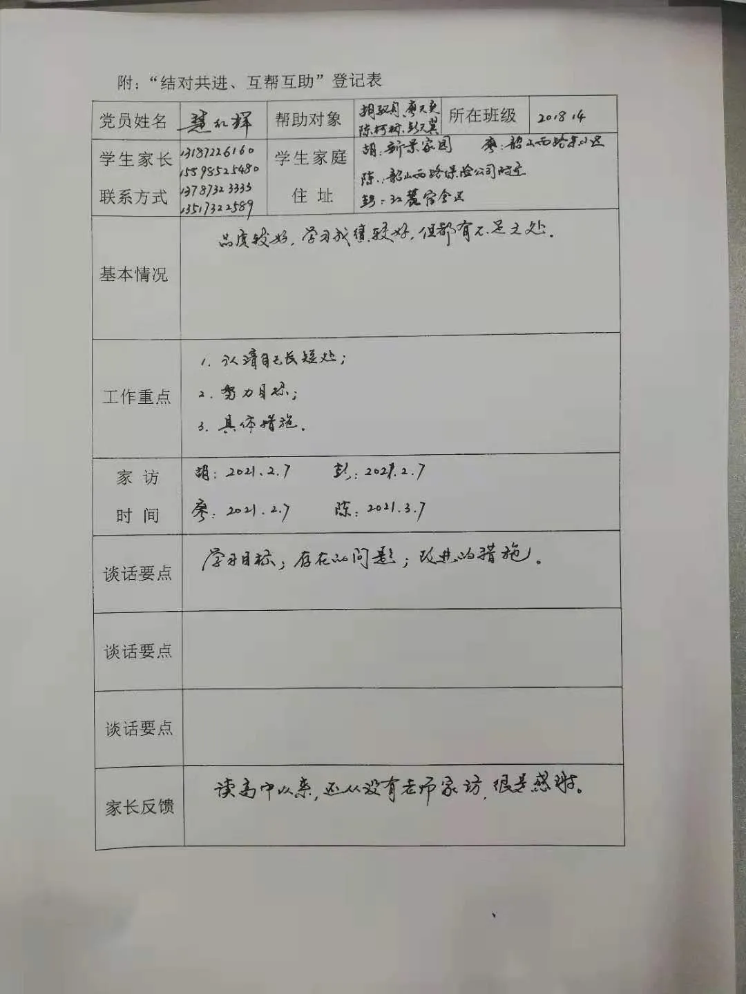 学党史 悟思想 践行动 促工作