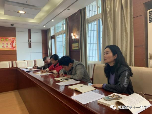 湘潭市十一中开展“学史明理”专题学习研讨会