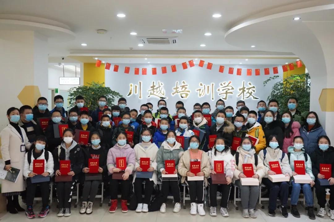 川越培訓學校表彰大會
